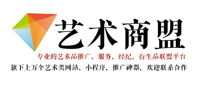 上林县-艺术家推广公司就找艺术商盟